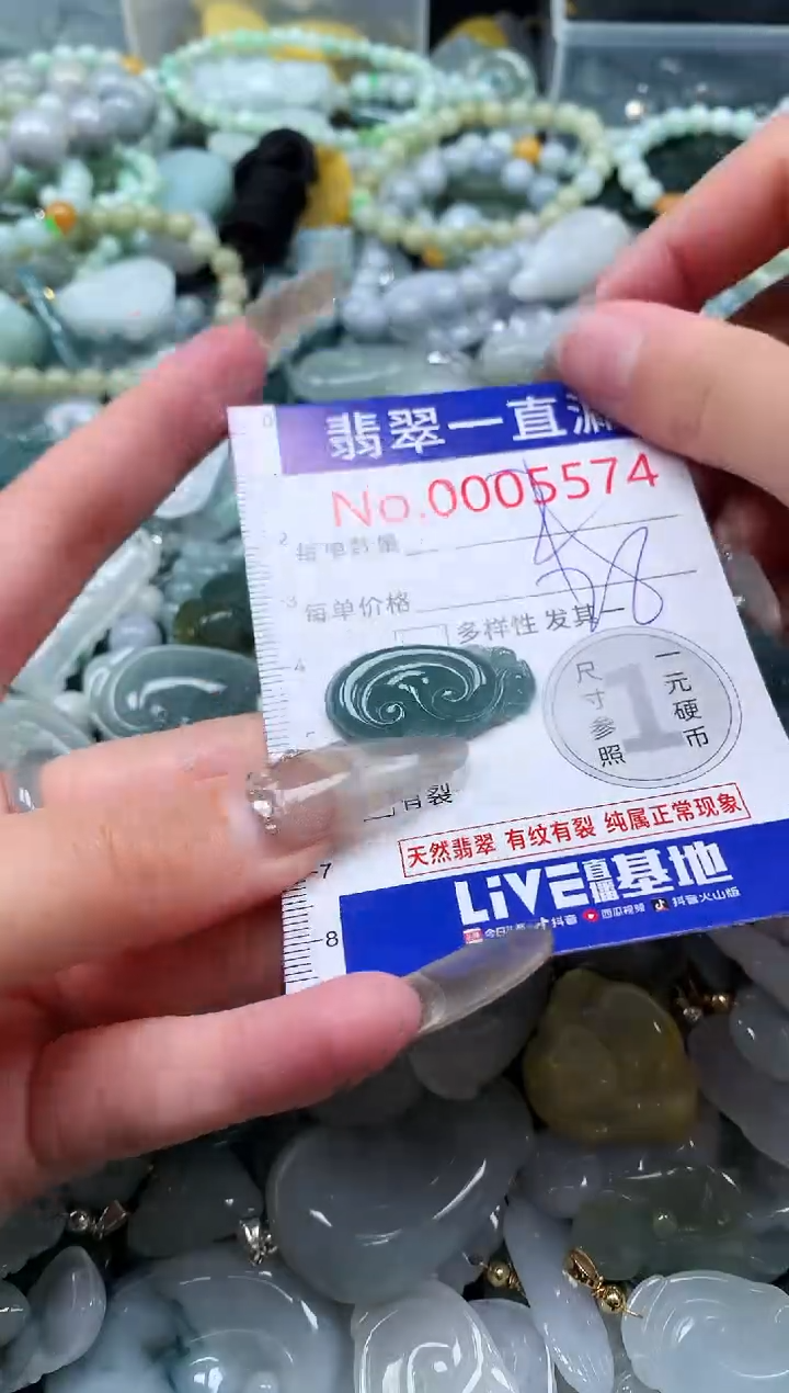 【闪购商品】翡翠吊坠(不含链)未镶嵌5574