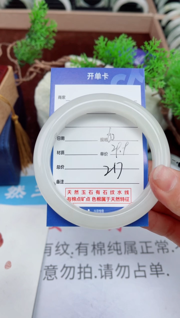 【闪购商品】石英质玉手镯未镶嵌217