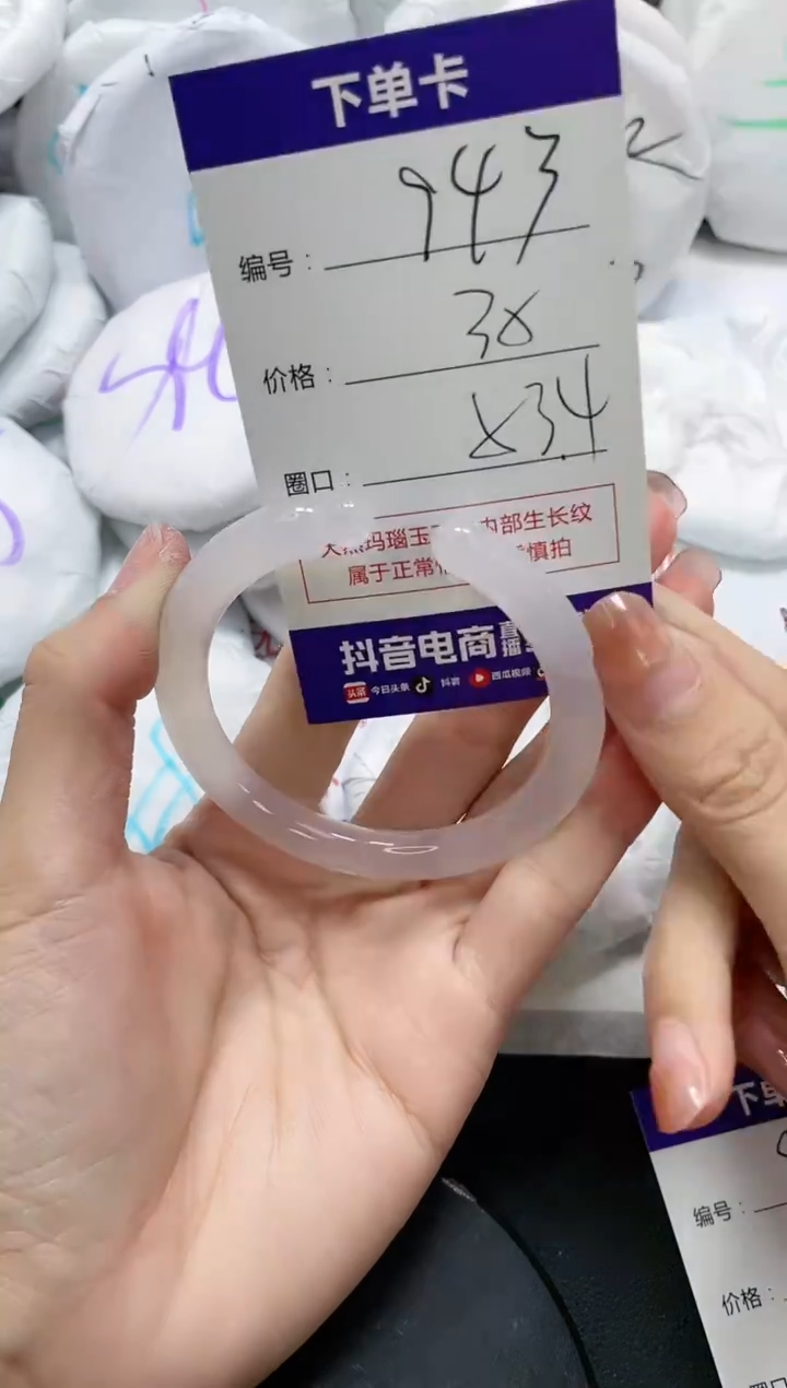 未镶嵌手镯玛瑙/玉髓943