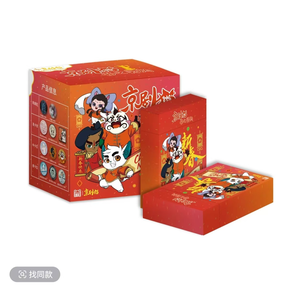 【转盘 推推】京剧猫 喵之灵韵 新年限定礼盒 盲盒代拆