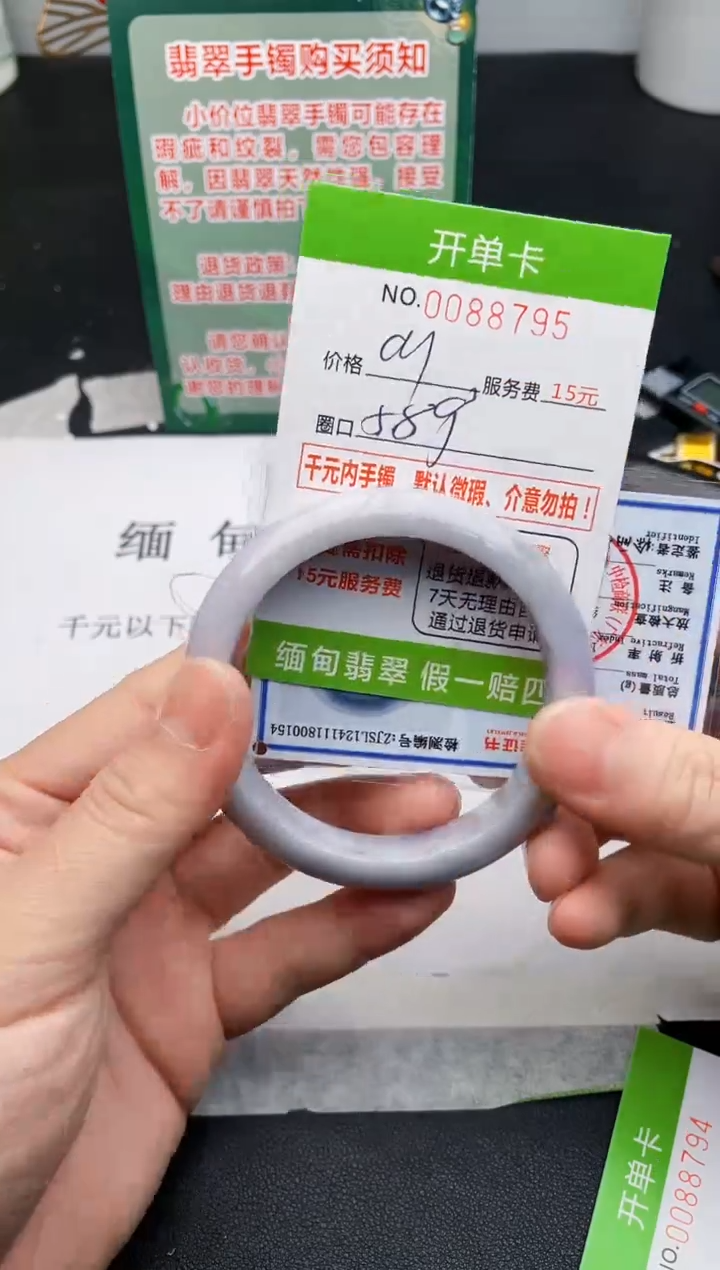 【闪购商品】翡翠手镯未镶嵌95天然缅甸A货