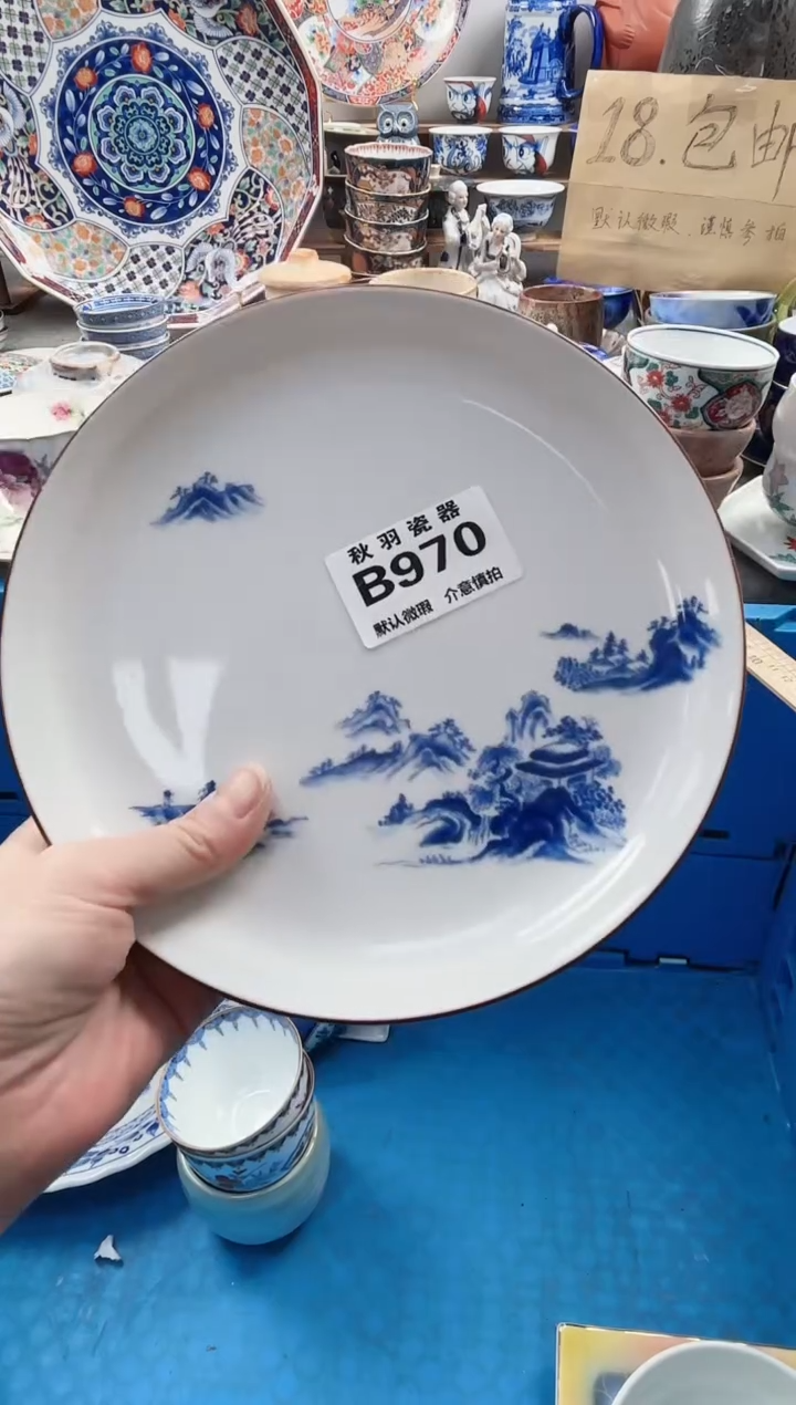 散瓷M****菇千羽瓷器默认微瑕B970