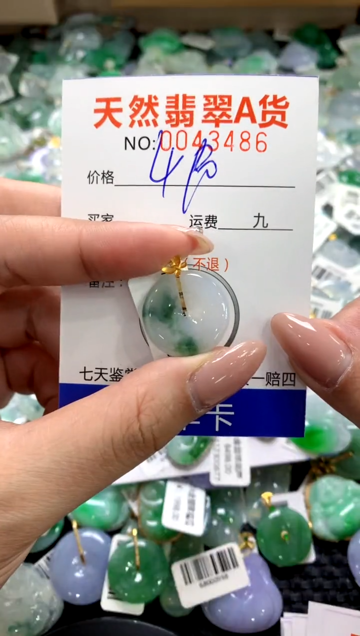 颈饰18K金镶嵌翡翠11111111111111111