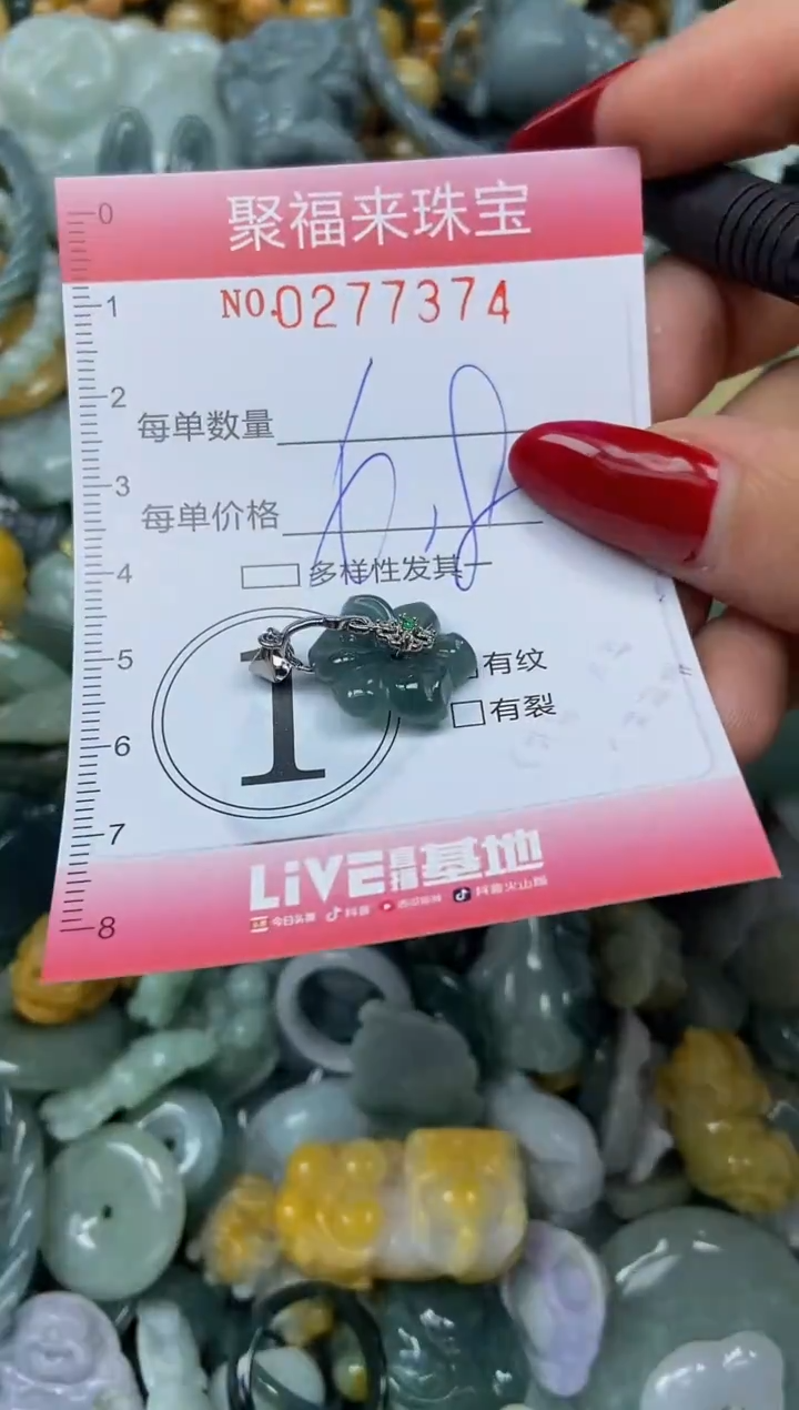 颈饰未镶嵌翡翠闪购0277374