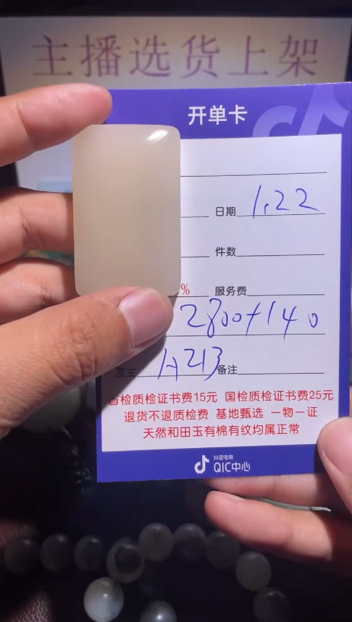 【闪购商品】和田玉挂件未镶嵌213