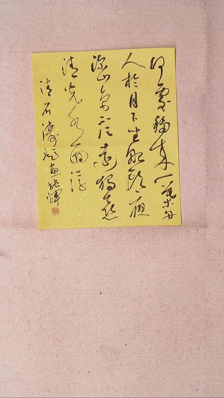 【闪购商品】书法施辉 江西新余34*27