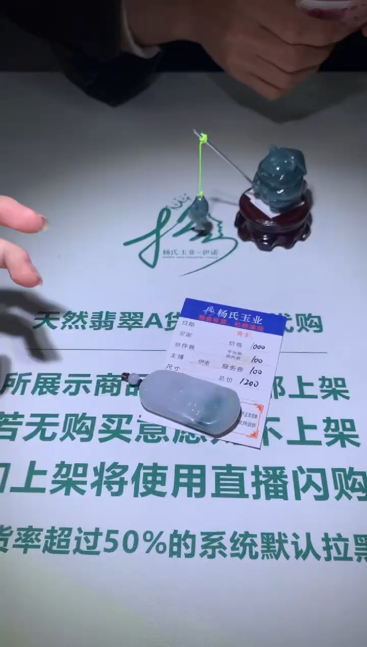 【闪购商品】定制翡翠未镶嵌毛货-不退不换