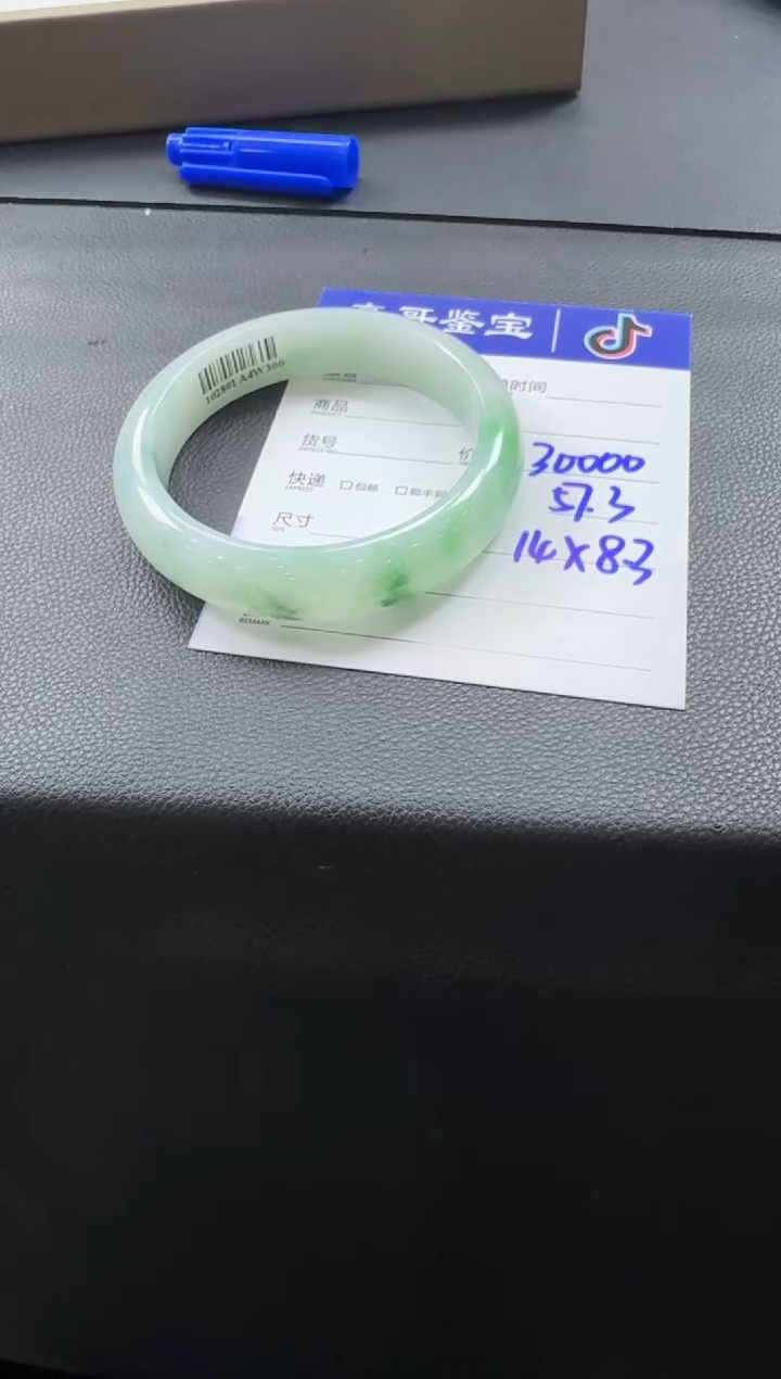 【闪购商品】翡翠手镯未镶嵌102801手镯