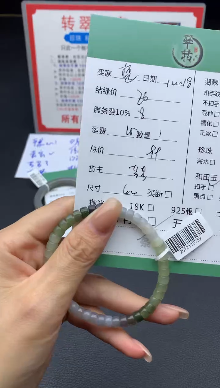 未镶嵌手串和田玉楚****.手串