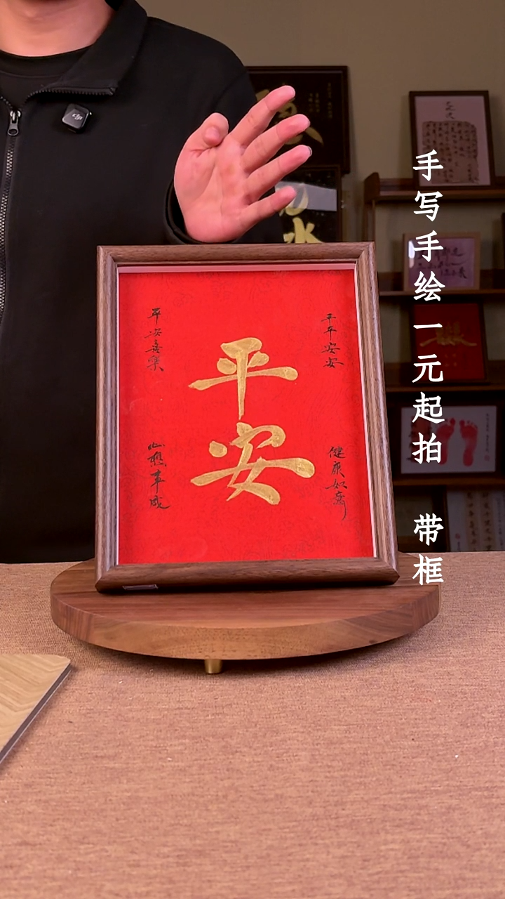 书法吴*哈书法文玩，手写手绘