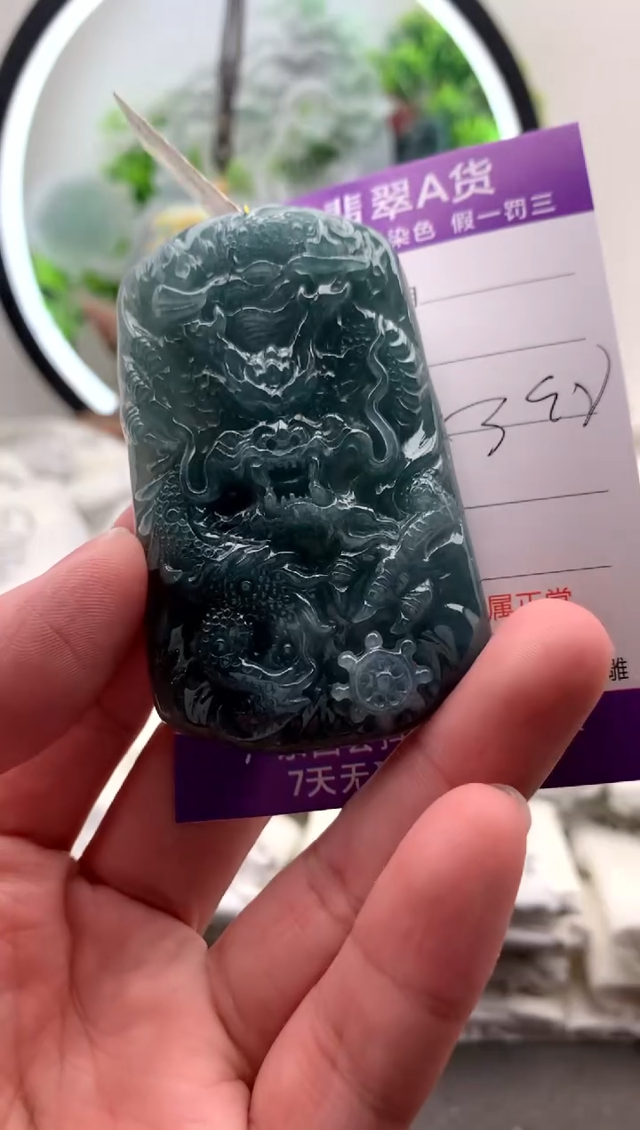 【闪购商品】翡翠颈饰未镶嵌龙牌