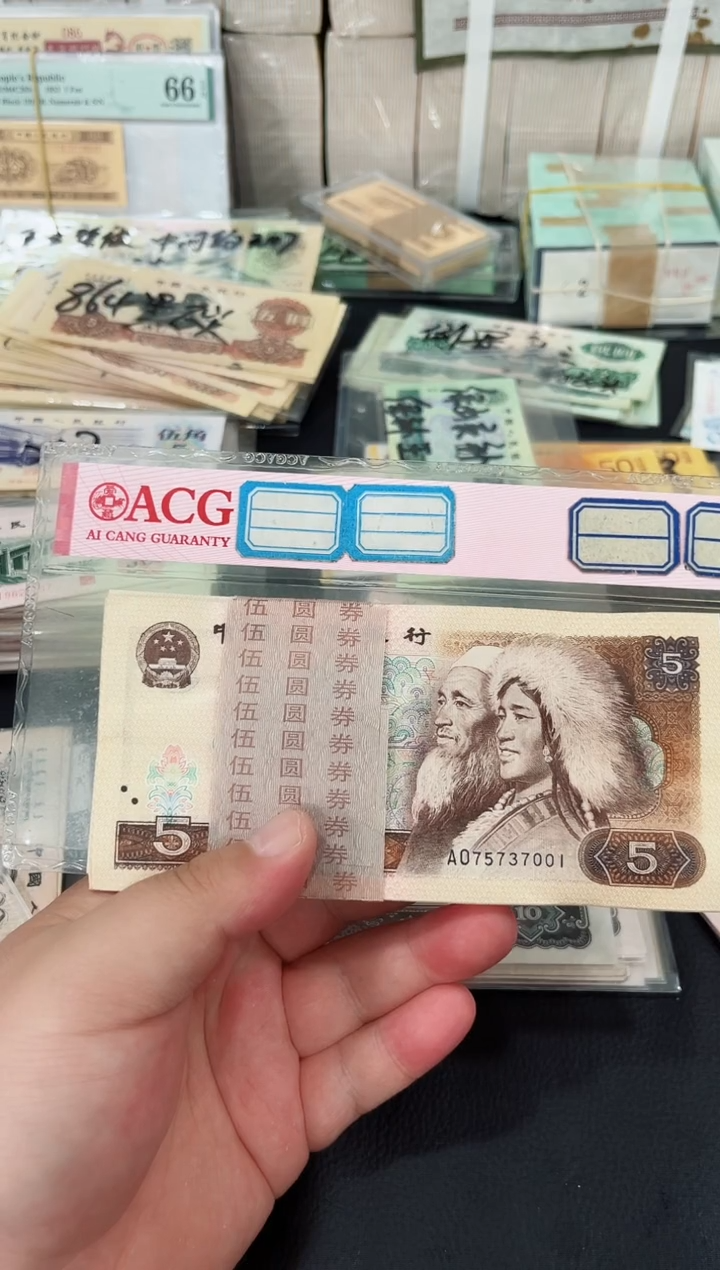 伍元整刀半数字冠百张连号75737001