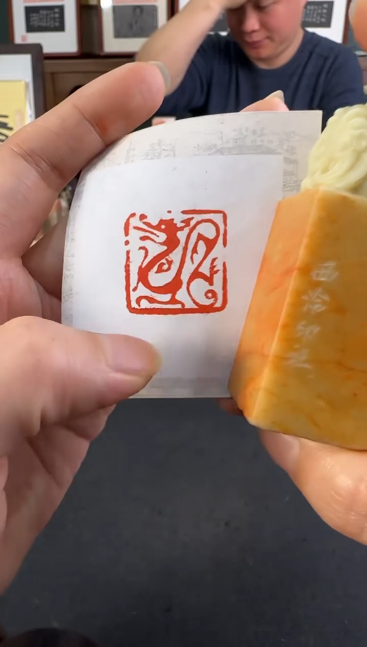 【闪购商品】青田石印石同款定制龙