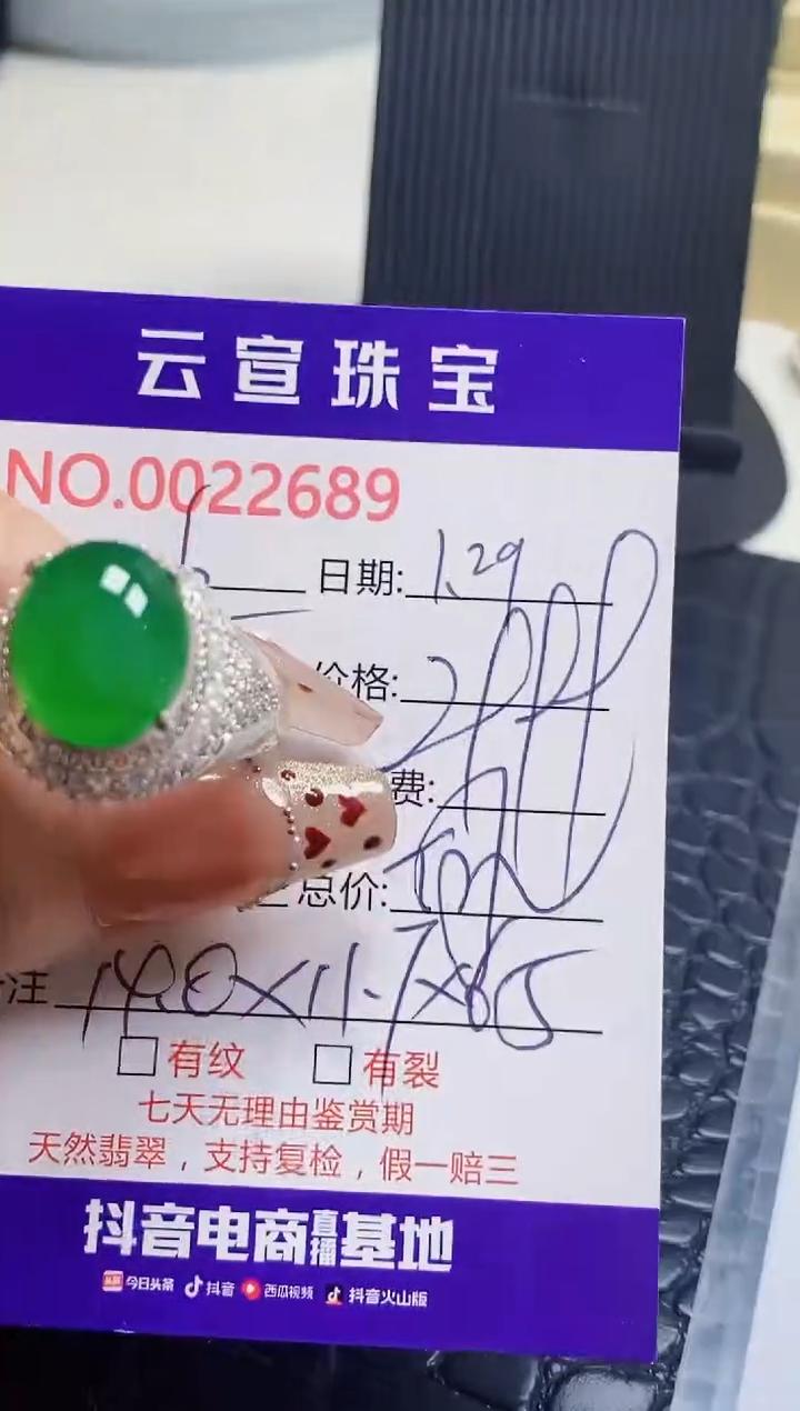 【闪购商品】翡翠戒指未镶嵌/26890000