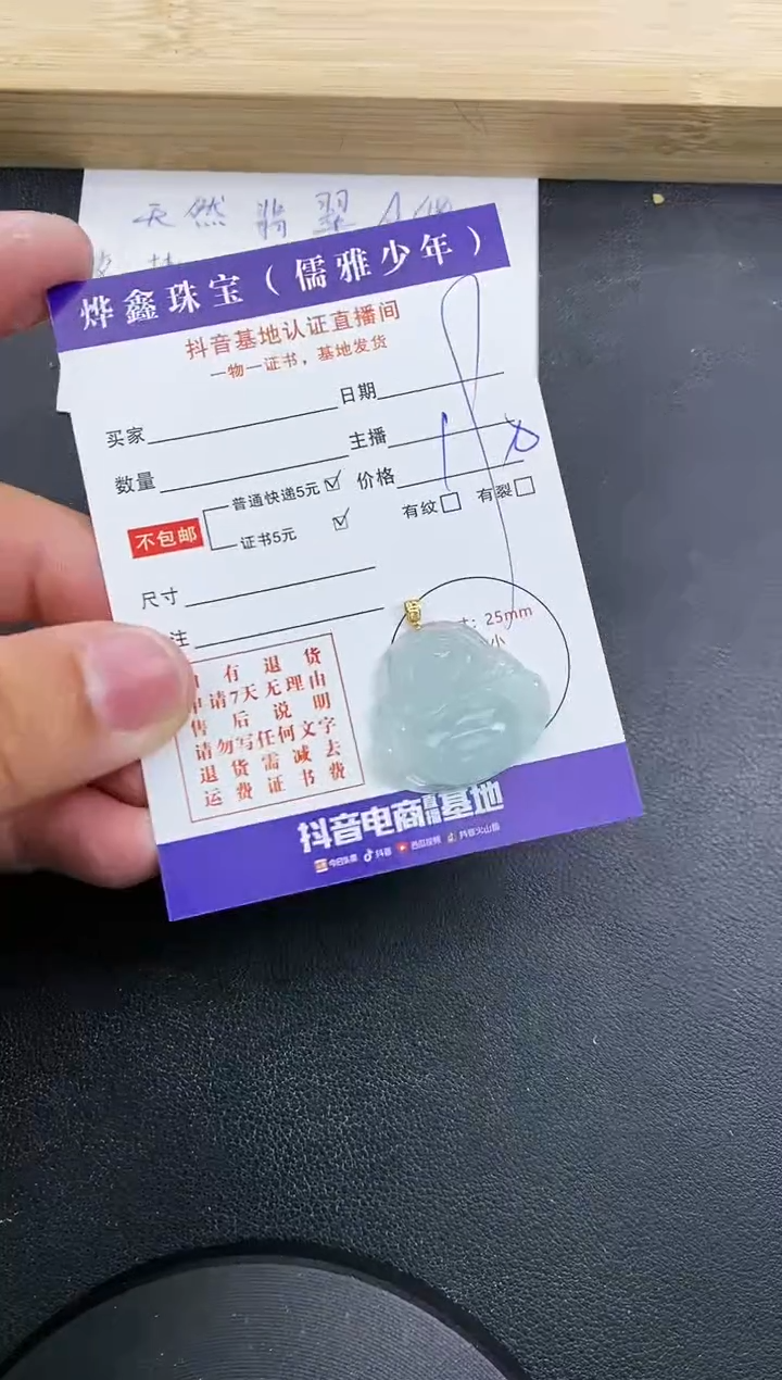 【闪购商品】翡翠颈饰18K金镶嵌天然翡翠A货赠皮绳