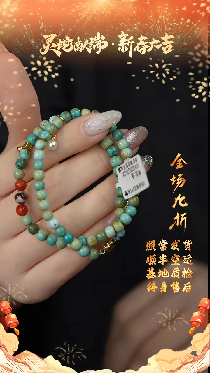 【闪购商品】绿松石双圈18K金镶嵌X55（多样性发一件）