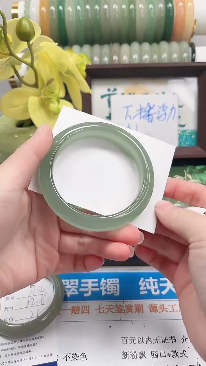 未镶嵌手镯石英质玉114-59.6