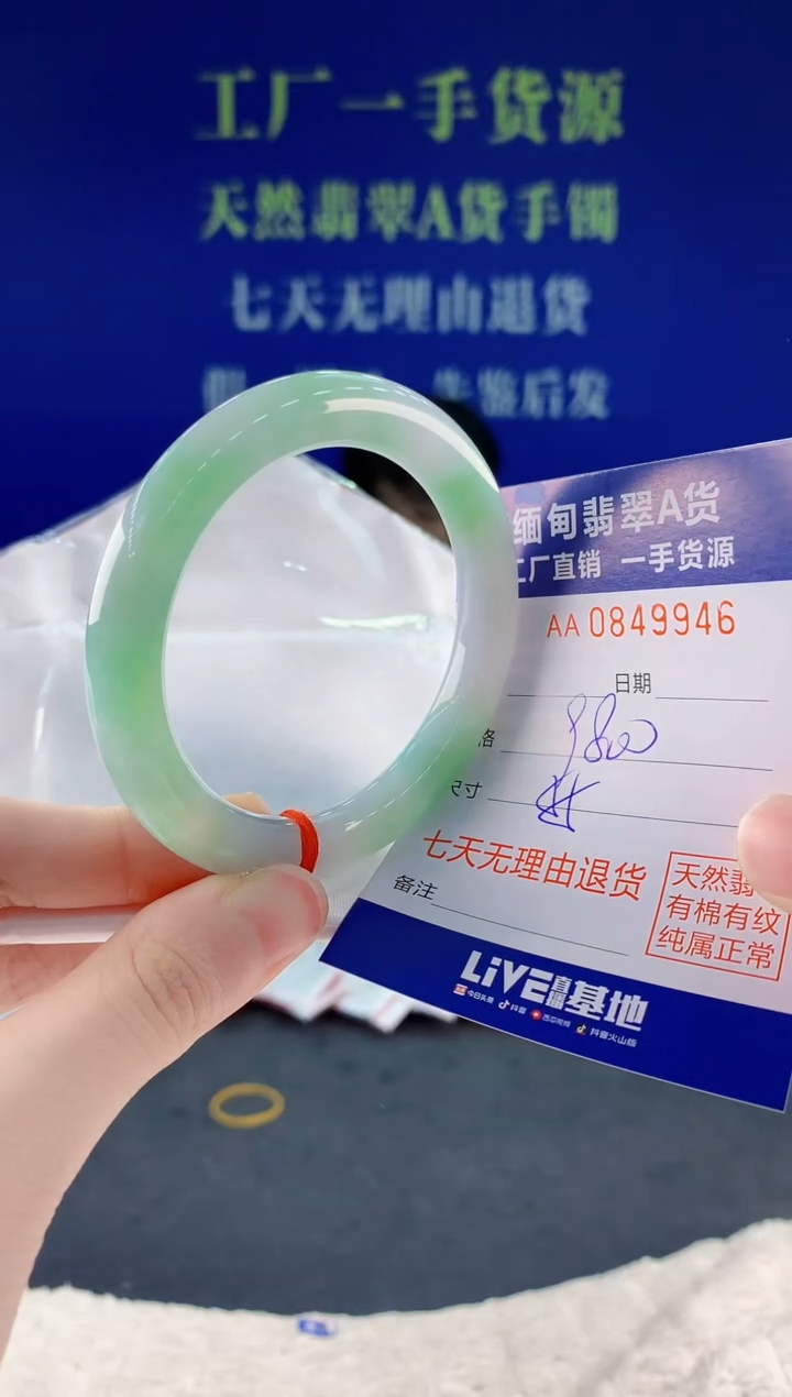 未镶嵌手镯翡翠46天然翡翠A货