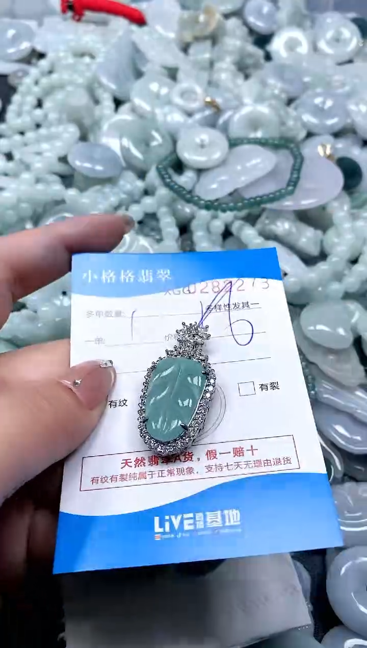翡翠未镶嵌颈饰闪购商品0282273