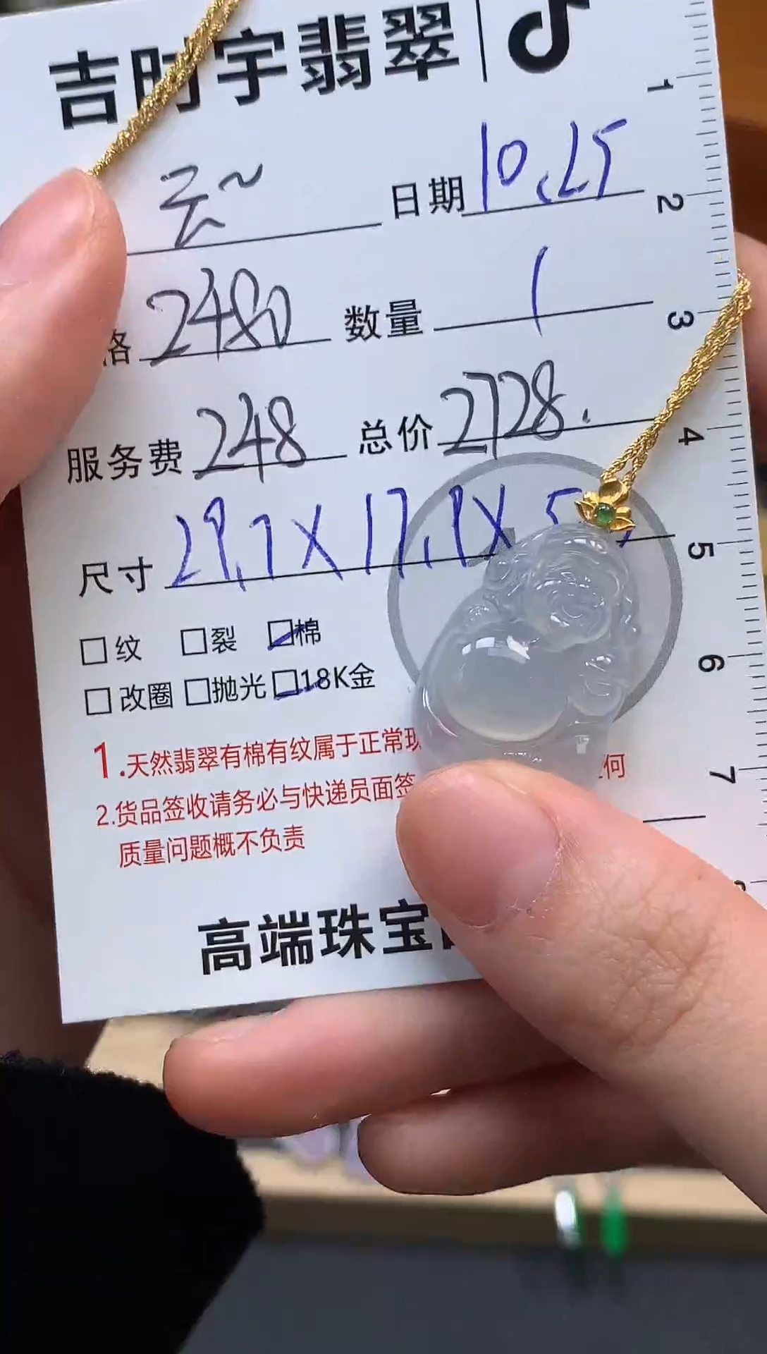 套链18K金镶嵌翡翠云1