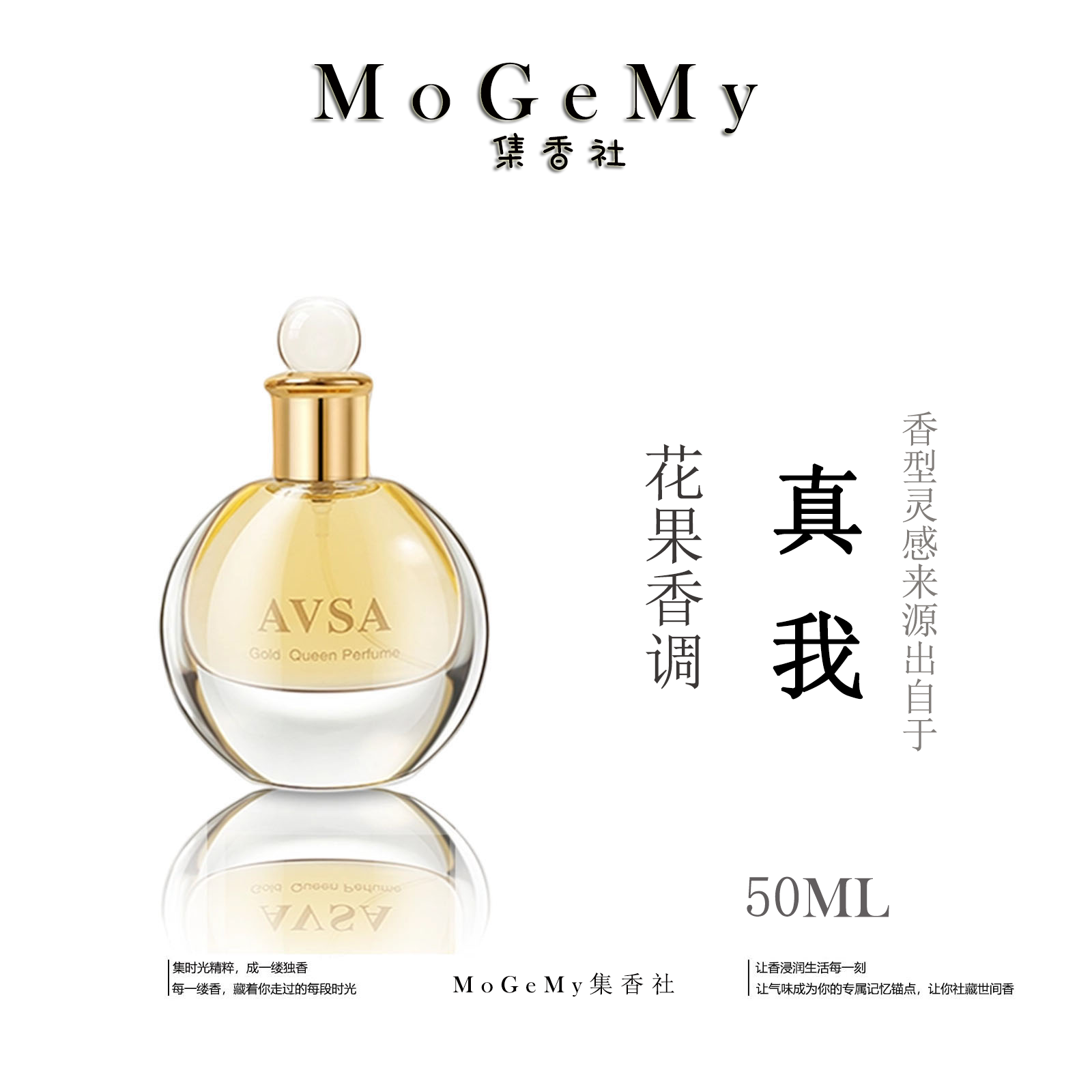 来自【真我】经典灵感香氛——花果香调 持久留香 上班约会 女士香水