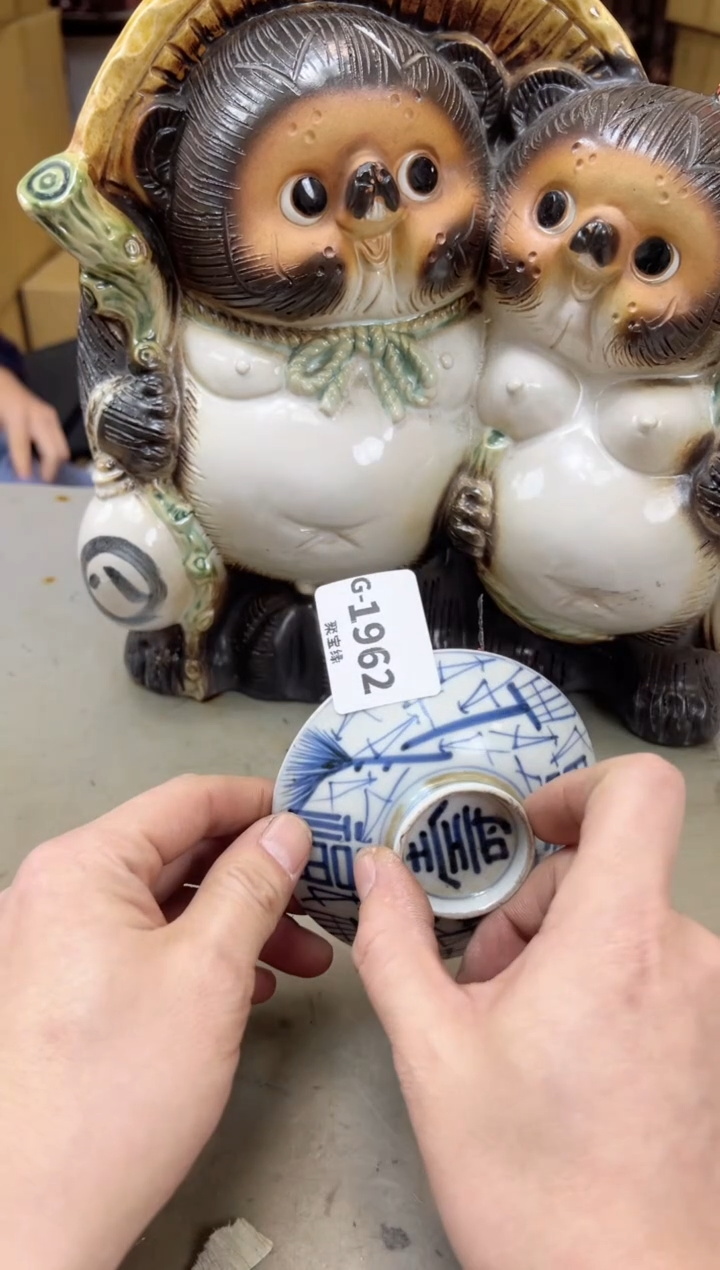 瓷片?**?1962聚宝缘海陶精选