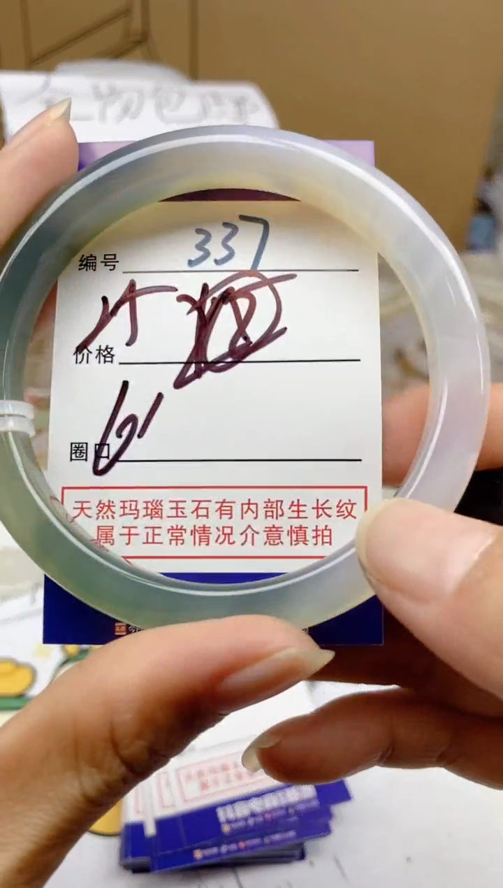 手镯玛瑙/玉髓未镶嵌337