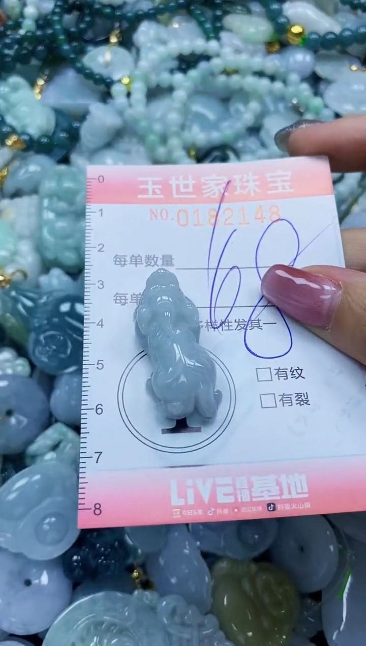 【闪购商品】翡翠颈饰未镶嵌闪购0182148