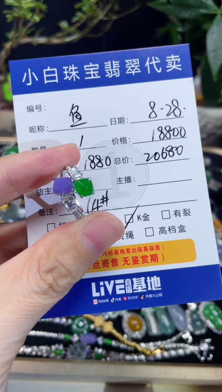 足金镶嵌手链翡翠鱼*遇戒指