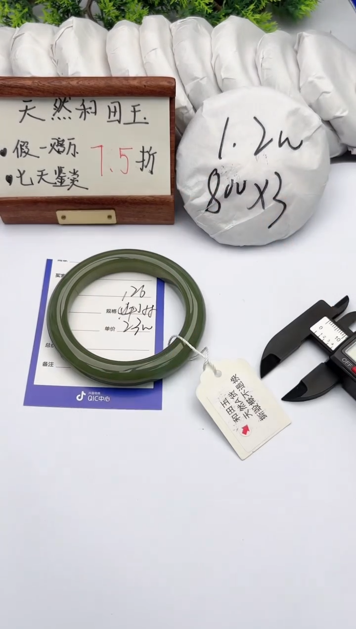 【闪购商品】和田玉手镯未镶嵌柯沛126