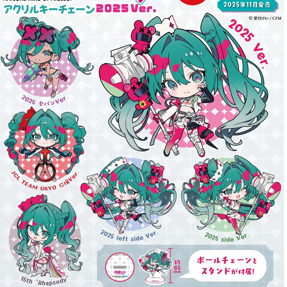 racing初音未来 Q版亚克力挂件 扭蛋（六款其中一只）