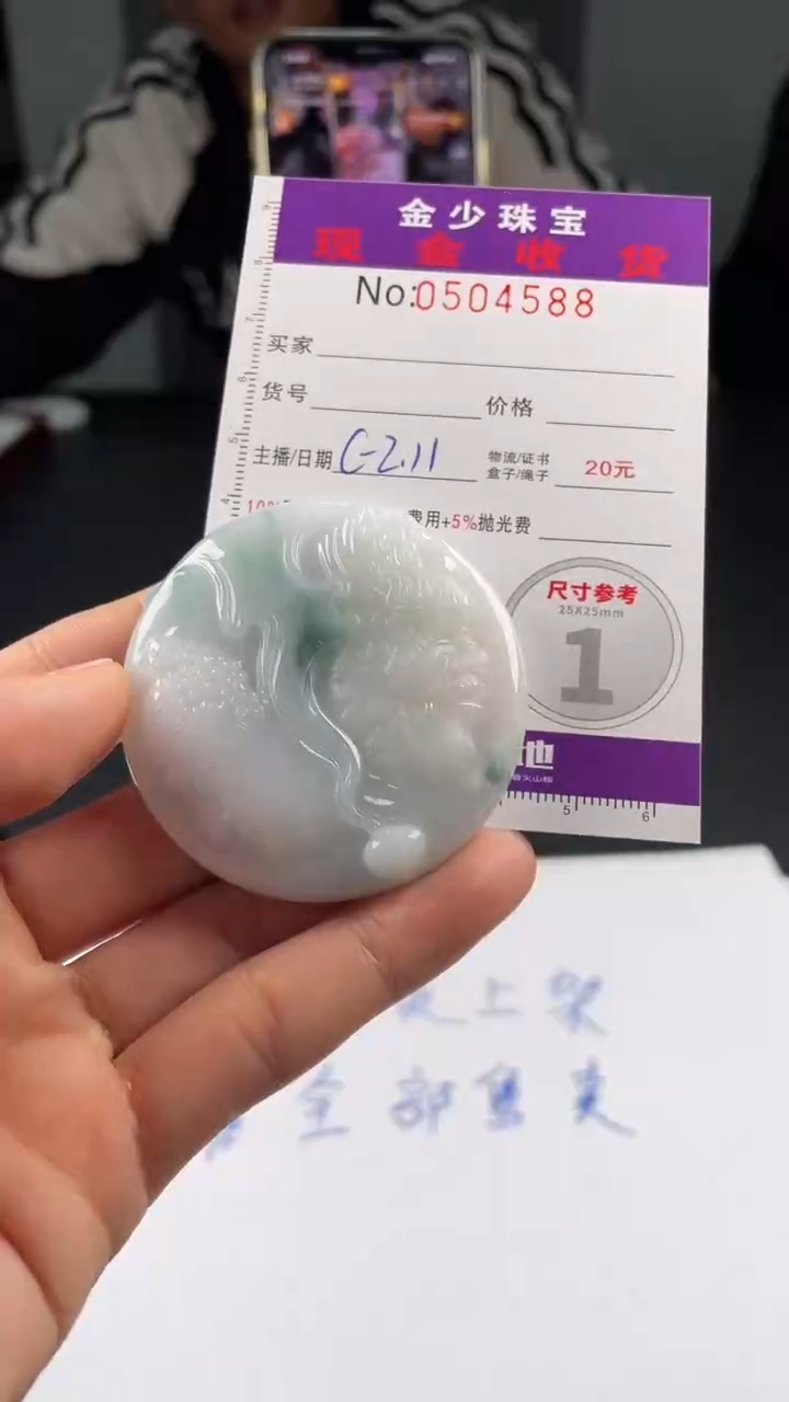 【闪购商品】定制翡翠未镶嵌毛货定制