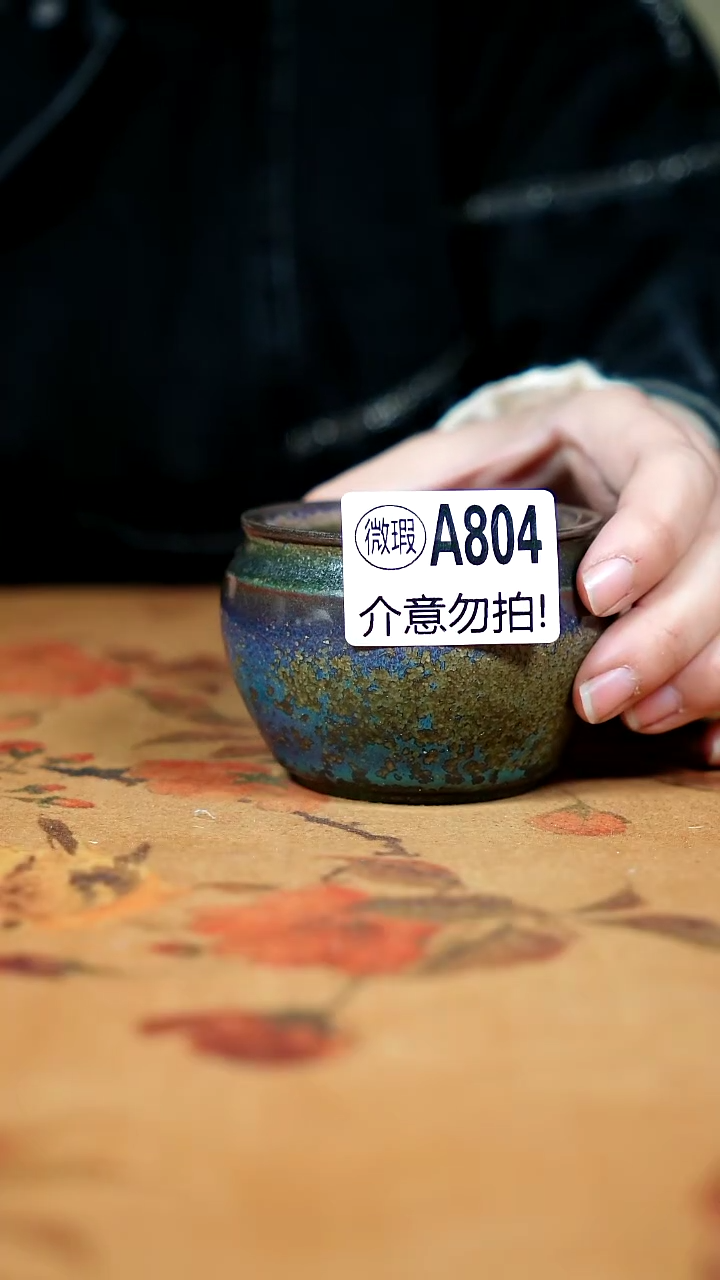 杯子钧瓷钧窑茶器摆件