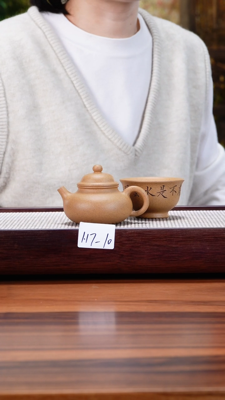 【闪购商品】紫砂茶壶1.17-10 黄金段 容天带杯130