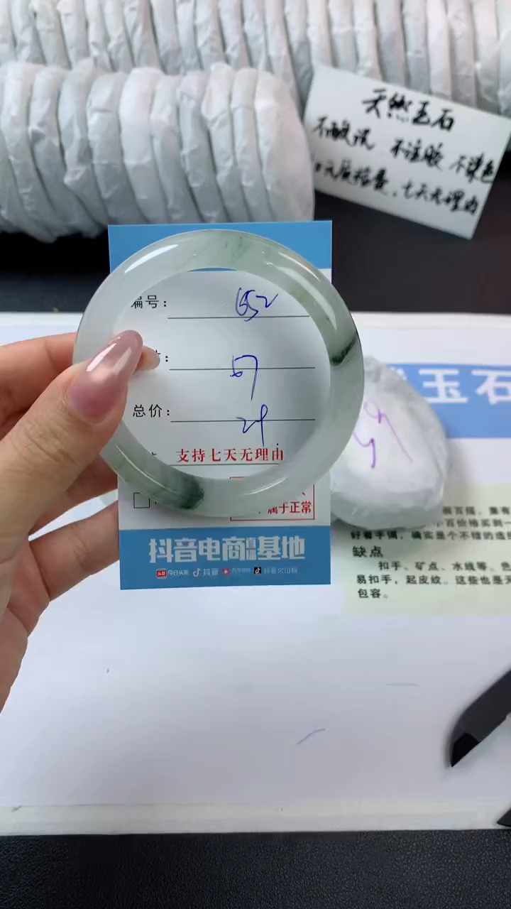 未镶嵌手镯石英质玉p652