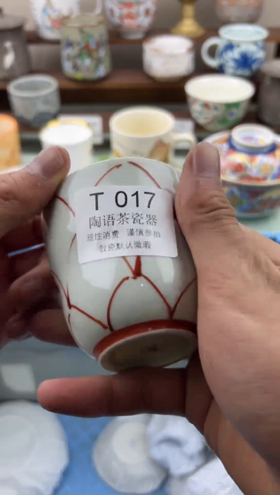 瓷片云**z        T017