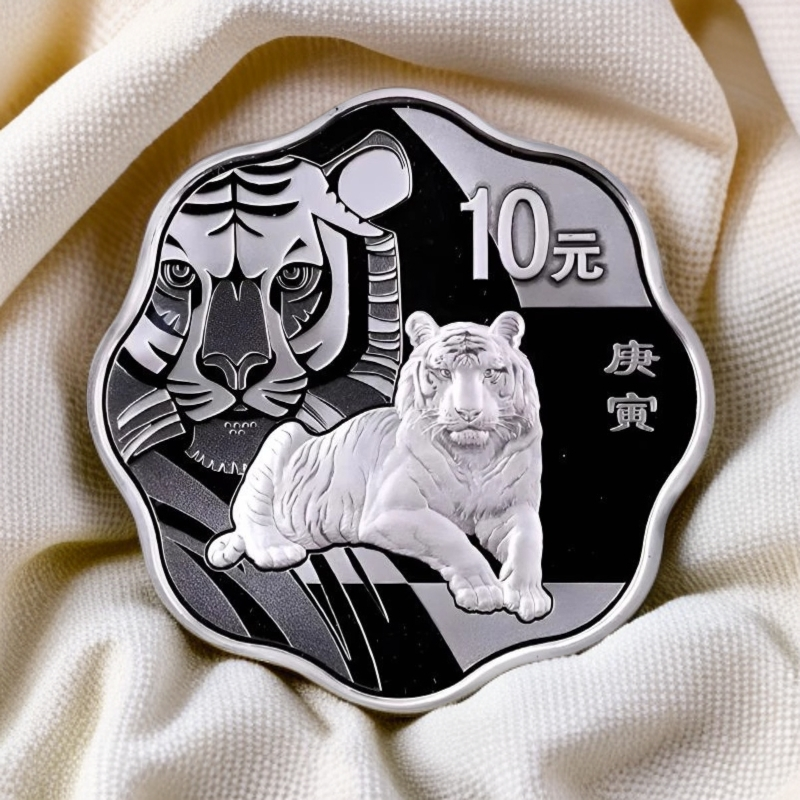 法定货币2010年梅花虎生肖银币——10梅花虎
