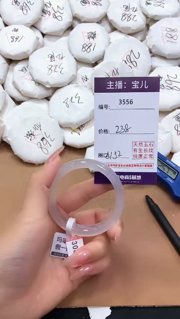 【闪购商品】玛瑙/玉髓手镯未镶嵌3556