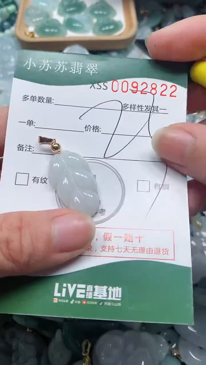 【闪购商品】翡翠颈饰未镶嵌闪购商品0092822