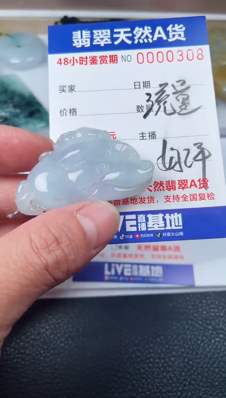 【闪购商品】翡翠颈饰未镶嵌天然翡翠玉石挂件