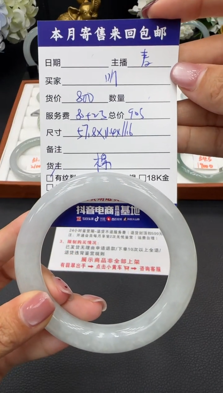 未镶嵌手镯翡翠竹**雨手镯