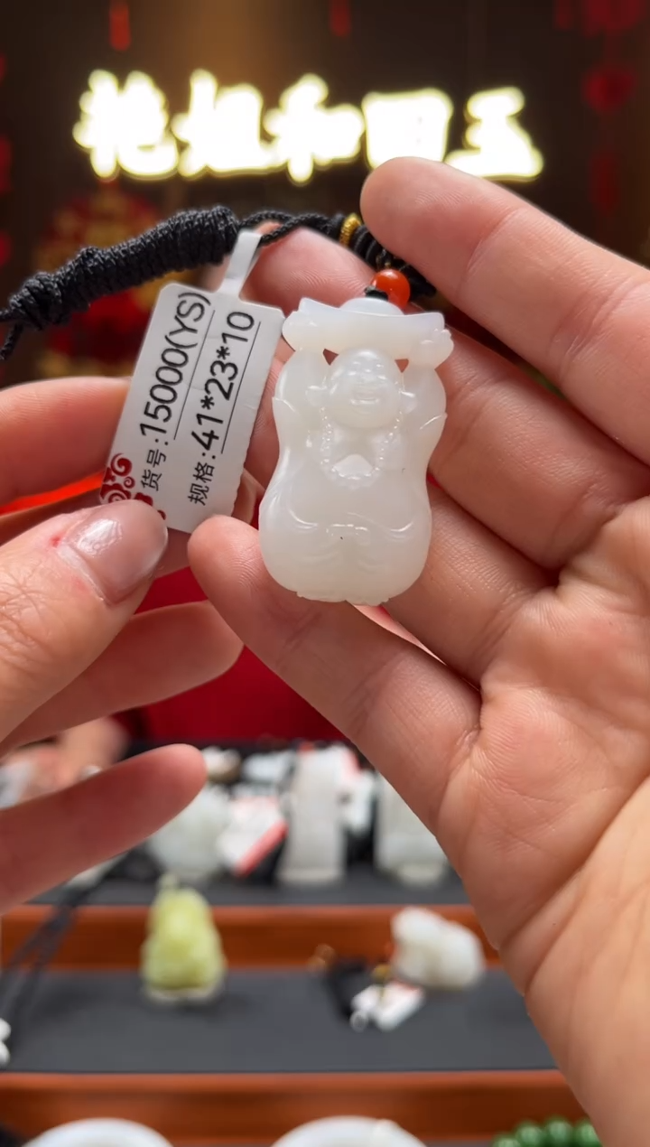 【闪购商品】和田玉吊坠未镶嵌YS