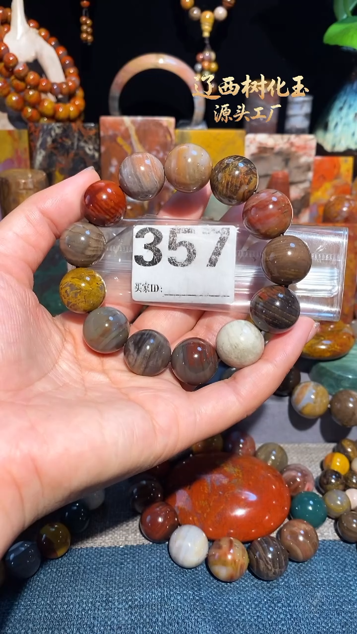 未镶嵌-硅化玉天然北票硅化玉手串17.5
