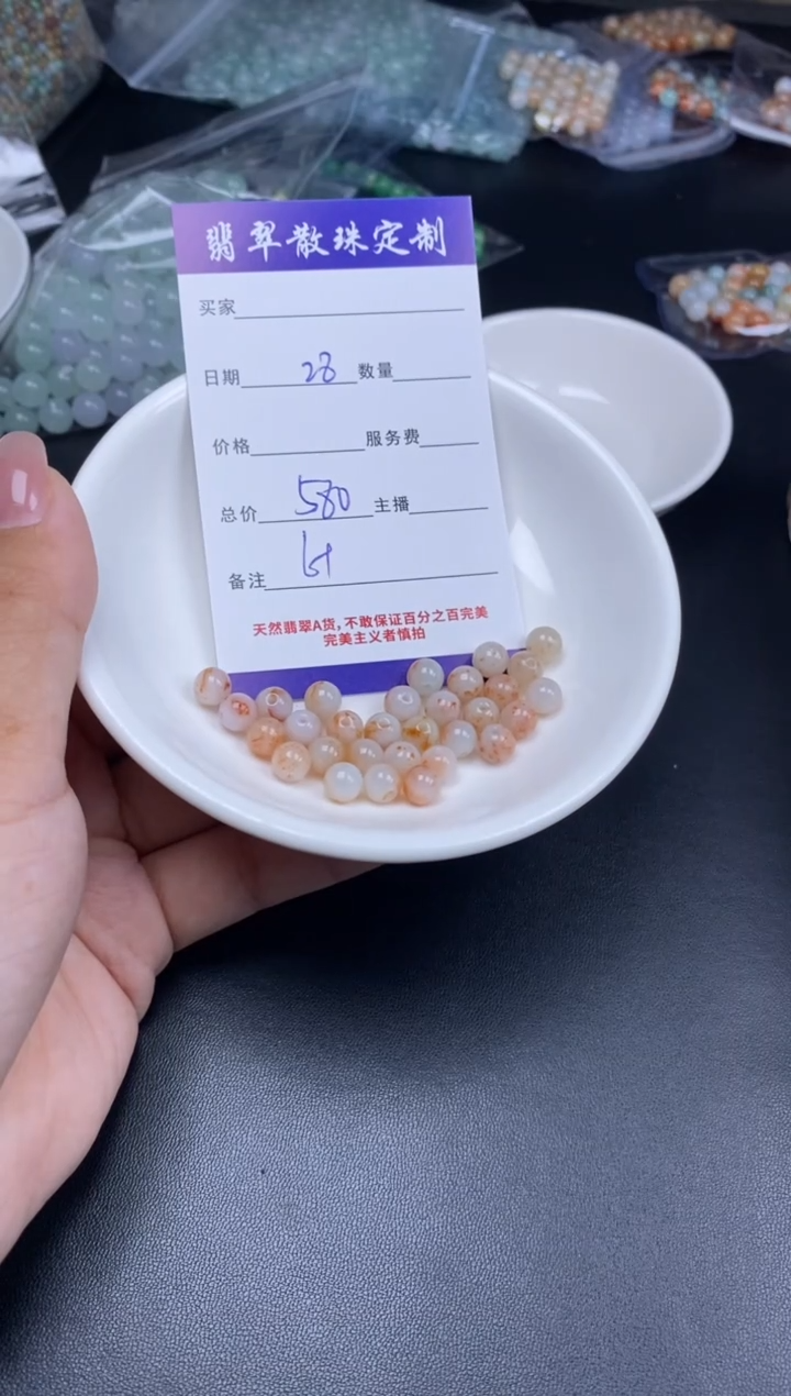 颈饰未镶嵌翡翠散珠批发DIY多样性发货