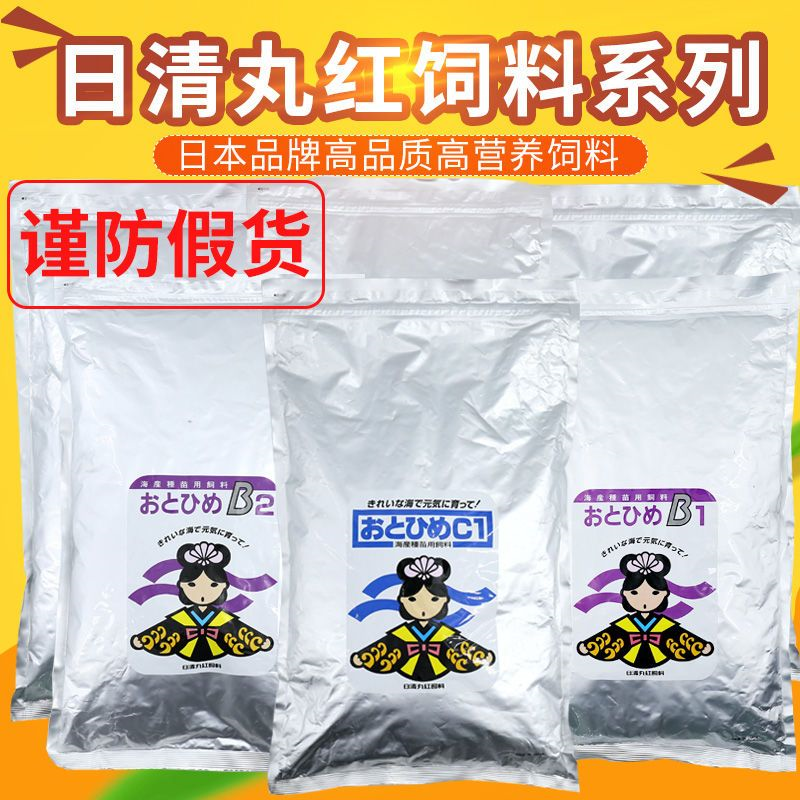 日清丸红饲料金鱼慈鲷灯鱼热带幼鱼苗 斗鱼孔雀鱼B1B2日本品牌