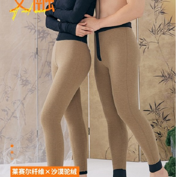【阿拉善驼绒】保暖裤加厚一条过冬打底男士女士保暖裤2535/8535