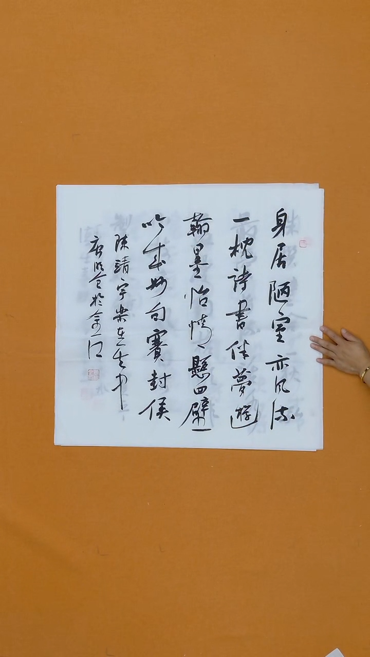 书法唐明全 云南理S 68*68 