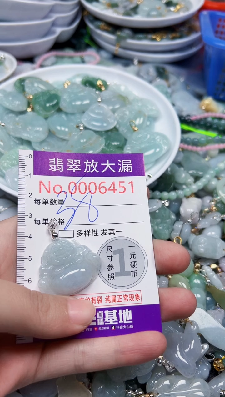 颈饰未镶嵌翡翠6451