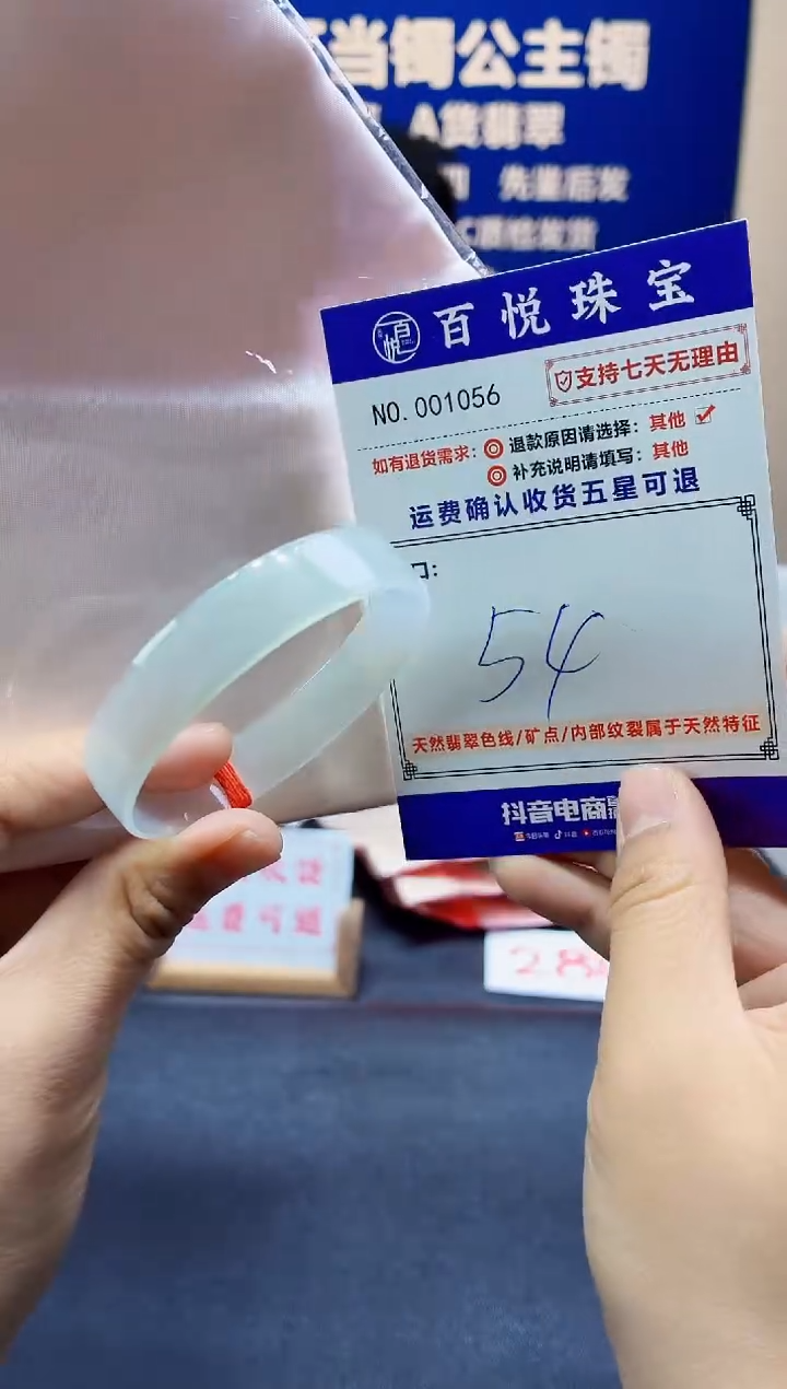 未镶嵌手镯翡翠叮当镯公主镯