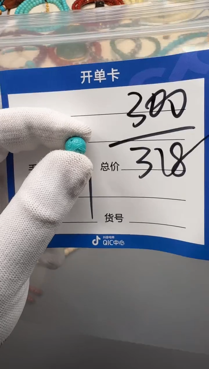 未镶嵌绿松石配饰配饰配饰